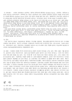 [중동정치] 이란 국가에 대해서-16