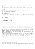 [중동정치] 이란 국가에 대해서-17