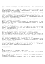 [중동정치] 이란 국가에 대해서-18