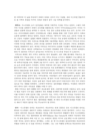 [중동정치] 이스라엘에 대해서-3