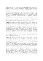 [중동정치] 이스라엘에 대해서-4