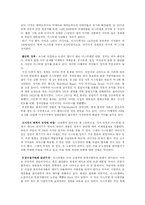 [중동정치] 이스라엘에 대해서-7