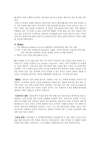 [중동정치] 이스라엘에 대해서-8