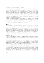 [정보사회론] 미디어 섹스-2