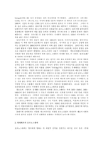 [정보사회론] 미디어 섹스-4