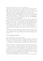 [정보사회론] 미디어 섹스-5