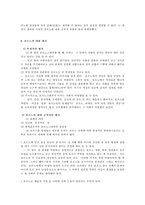 [정보사회론] 미디어 섹스-6