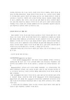 [정보사회론] 미디어 섹스-8