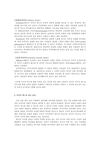 [정보사회론] 미디어 섹스-9