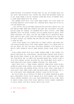 [정보사회론] 미디어 섹스-10