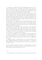 [정보사회론] 미디어 섹스-12