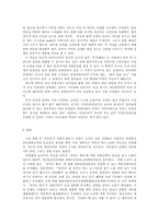 [정보사회론] 미디어 섹스-15