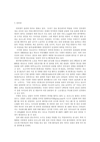 [정보사회론] 미디어 섹스-17