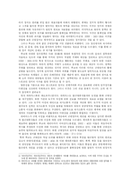 [정치와 매스컴] 포스트모던시대의 정치사회와 미디어의 역할-3