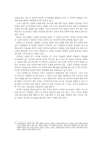 [정치와 매스컴] 포스트모던시대의 정치사회와 미디어의 역할-5