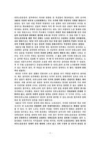 [정치와 매스컴] 한국언론노조 운동의 긍정적 측면과 부정적 측면-4
