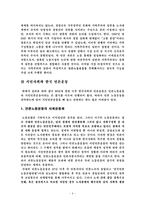 [정치와 매스컴] 한국언론노조 운동의 긍정적 측면과 부정적 측면-9