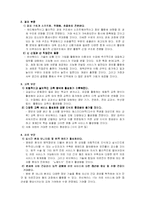 [정치와 매스컴] 유비쿼터스와 사이버-5
