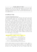 [정치와 매스컴] 유비쿼터스와 사이버-6