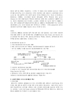 [정치와 매스컴] 유비쿼터스와 사이버-8