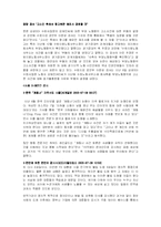 [정치와 매스컴] 유비쿼터스와 사이버-20