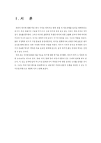 [중동정치] 터키에 대해서-2
