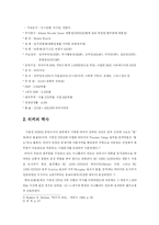 [중동정치] 터키에 대해서-4