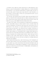 [중동정치] 터키에 대해서-5