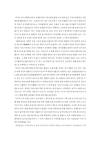 [중동정치] 터키에 대해서-8