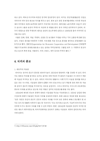 [중동정치] 터키에 대해서-9