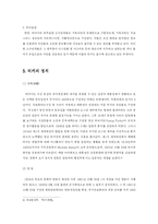 [중동정치] 터키에 대해서-10