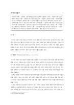[중동정치] 터키에 대해서-12