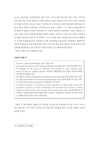 [중동정치] 터키에 대해서-13