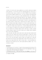 [중동정치] 터키에 대해서-14