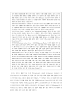 [중동정치] 터키에 대해서-15