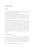 [중동정치] 터키에 대해서-16