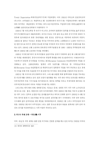 [중동정치] 터키에 대해서-17