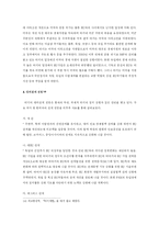 [중동정치] 터키에 대해서-18