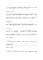 [중동정치] 터키에 대해서-19