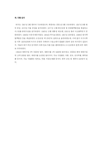 [중동정치] 터키에 대해서-20