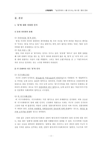몸과 문화 - 비만에 대한 인류학적 시각-2
