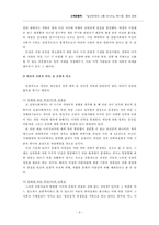몸과 문화 - 비만에 대한 인류학적 시각-6