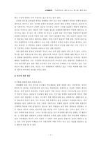 몸과 문화 - 비만에 대한 인류학적 시각-7