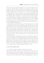 몸과 문화 - 비만에 대한 인류학적 시각-9