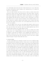 몸과 문화 - 비만에 대한 인류학적 시각-10