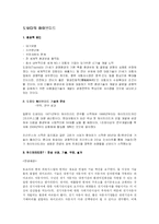 도요타의 하이브리드 자동차-1