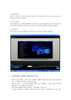 도요타의 하이브리드 자동차-3