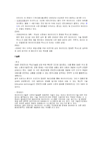 도요타의 하이브리드 자동차-7