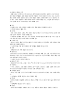 환경호르몬 레포트-3