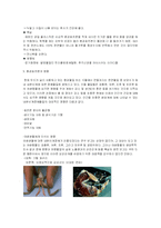 환경호르몬 레포트-4
